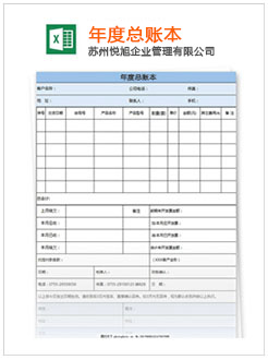 西区记账报税